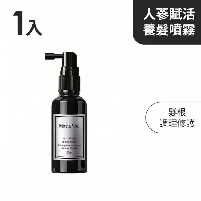 【Maria Von】人蔘菁泌養髮賦活噴霧*1瓶(30ml/瓶)