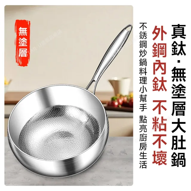 【星優】28cm帶蓋大肚鍋 鐵鍋 不粘鍋 小炒鍋 錘紋不粘鐵鍋 單柄鍋（0塗層·鈦不粘鍋 超耐磨 荷葉仿生）