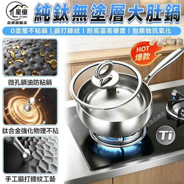 【星優】28cm帶蓋大肚鍋 鐵鍋 不粘鍋 小炒鍋 錘紋不粘鐵鍋 單柄鍋（0塗層·鈦不粘鍋 超耐磨 荷葉仿生）