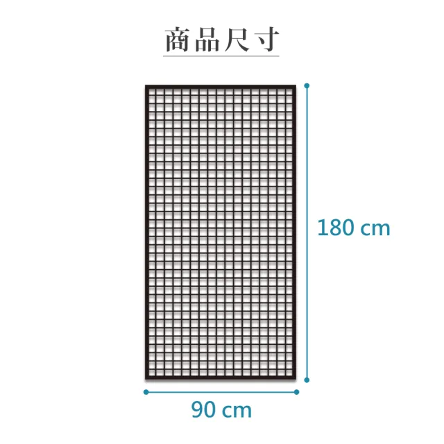 【撥撥的架子】90x180cm 鎖牆款 有框網片 格子網 方格網 平面網 多功能牆面收納展示架