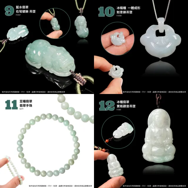 【正佳珠寶】翡翠 高品翡翠冰糯種 黃翡 貔貅 如意 無限 翡翠手珠 翡翠吊墜 天然A貨翡翠｜款式多選
