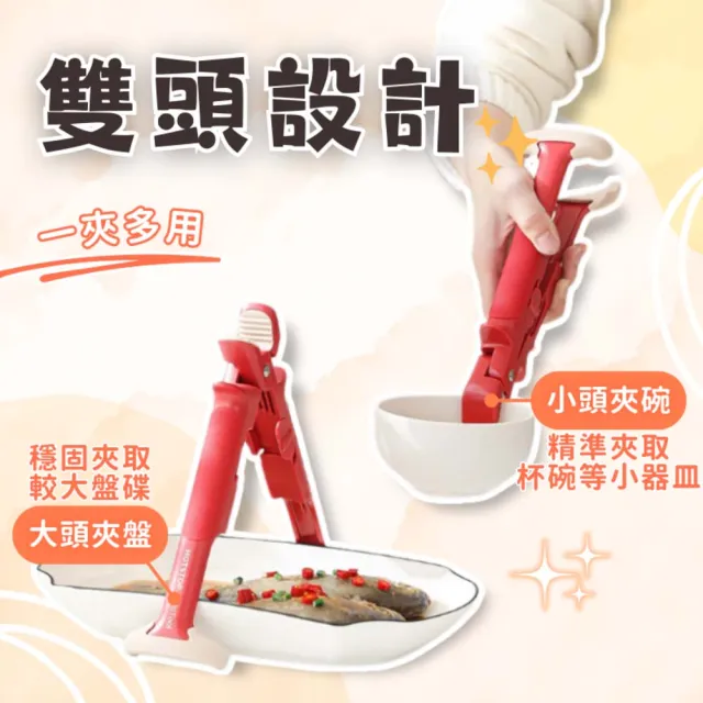 【享屋】矽膠防滑二合一防燙夾(防燙夾碗器 蒸籠防燙夾 防滑防燙夾 矽膠防滑 夾盤器 取碗夾 隔熱夾 防燙夾)
