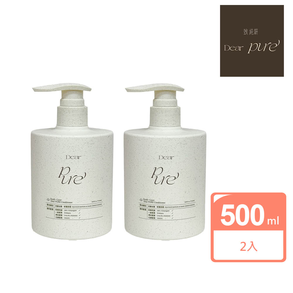 【Dear PURE 致.純妍】納豆蛋白護髮素500ml 兩入組