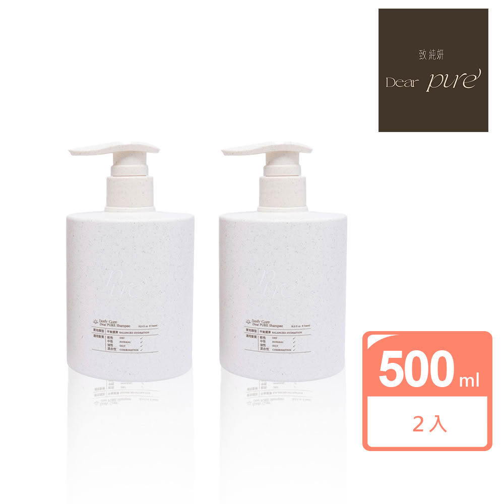 【Dear PURE 致.純妍】藍銅胜平衡洗髮精500ml 兩入組