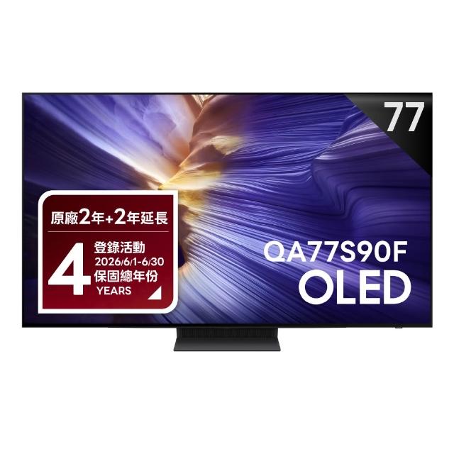 【Samsung 三星】77型 4K OLED AI智慧顯示器 77S90F(QA77S90FAXXZW)