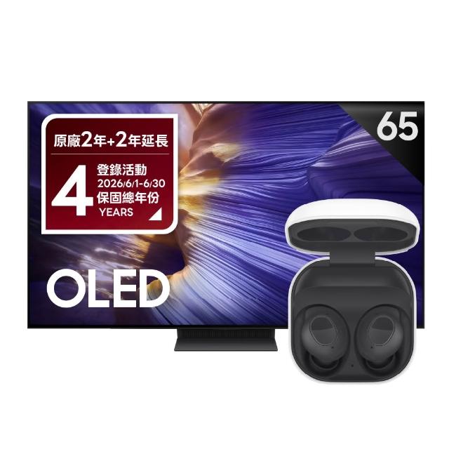 【Samsung 三星】65型 4K OLED AI智慧顯示器 65S90F(QA65S90FAXXZW)