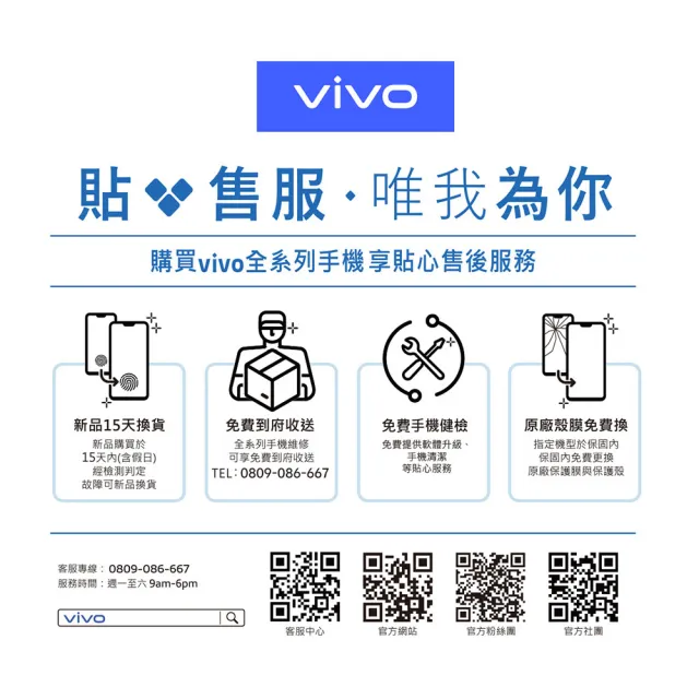 【vivo】Y21 5G 6.74吋(6G/128G/Dimensity 6300/5000萬畫素鏡頭)