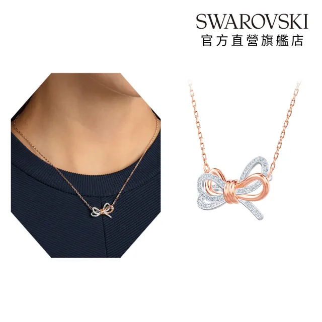 【SWAROVSKI 施華洛世奇】官方直營 Symbolica星星/Lifelong蝴蝶結/無限 手鏈/耳環/鏈墜(多款任選)