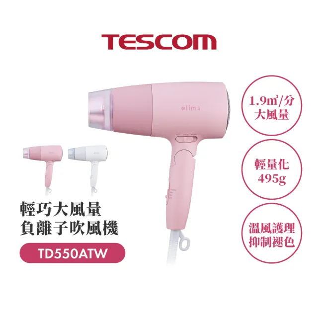 【2026】tescom吹風機推薦｜10款高評價人氣品牌排行榜 | BALIMAN情報局