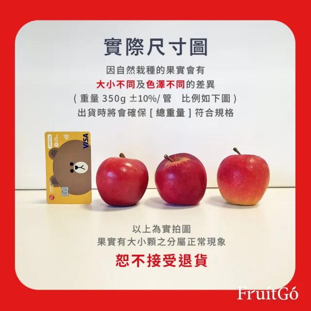 【FruitGo 馥果】紐西蘭樂淇特大蘋果3管_4顆共424g/管 (#412禮盒)(中元普渡 水果送禮）