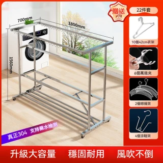 [樂錦家居]曬衣架 不鏽鋼曬衣架 曬衣桿 落地曬衣架 移動曬衣架 晾衣架（贈晾襪架 預購12工作天）