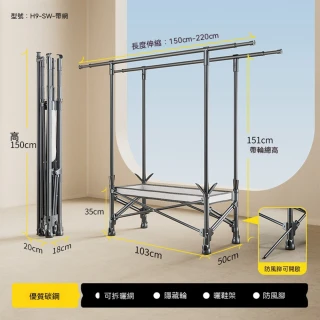 [樂錦家居]曬衣架 可折疊曬衣架 曬衣桿 落地曬衣架 防風晾衣架（開箱即用 可伸縮 預購12工作天）