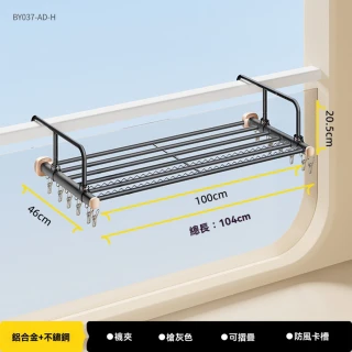 [樂錦家居]曬衣架 伸縮曬衣架 陽台曬衣架 壁掛式曬衣架 晾衣架（免打孔 長100CM 預購12工作天）