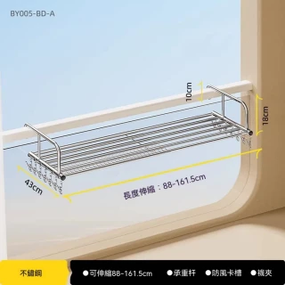 [樂錦家居]曬衣架 伸縮曬衣架 陽台曬衣架 壁掛式曬衣架 晾衣架（可伸縮88-161CM 預購12工作天）