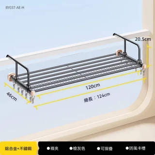 [樂錦家居]曬衣架 伸縮曬衣架 陽台曬衣架 壁掛式曬衣架 晾衣架（免打孔 長120CM 預購12工作天）