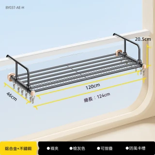 [樂錦家居]曬衣架 伸縮曬衣架 陽台曬衣架 壁掛式曬衣架 晾衣架（免安裝 長120CM 預購12工作天）