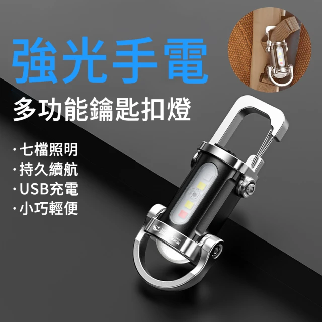 迷你手電筒