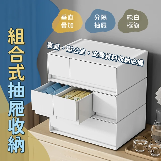 桌面收納