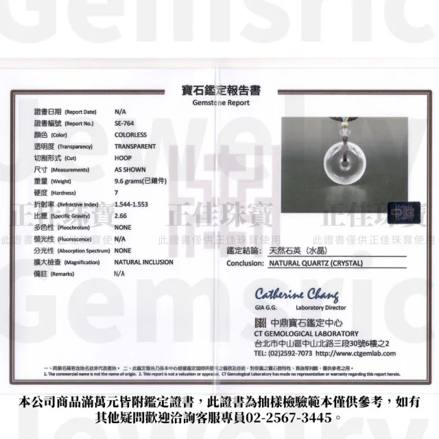 【正佳珠寶】白水晶 頂級極淨平安扣 20mm 白水晶吊墜