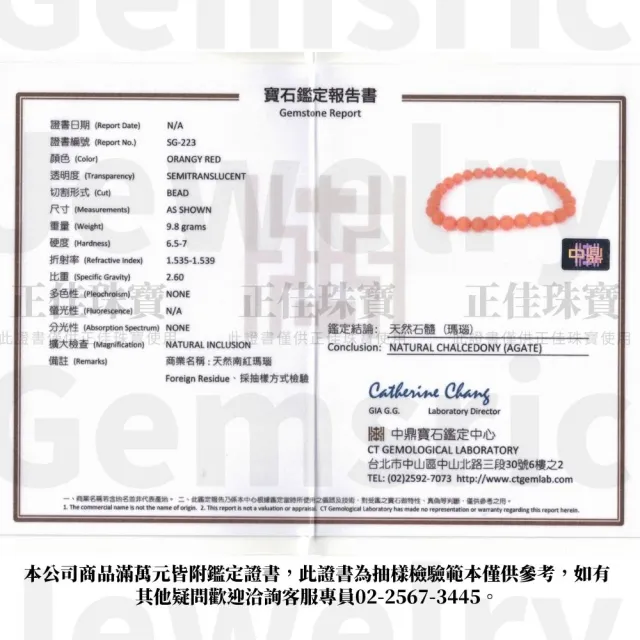 【正佳珠寶】南紅瑪瑙 頂級保山老礦 6mm 南紅瑪瑙手珠