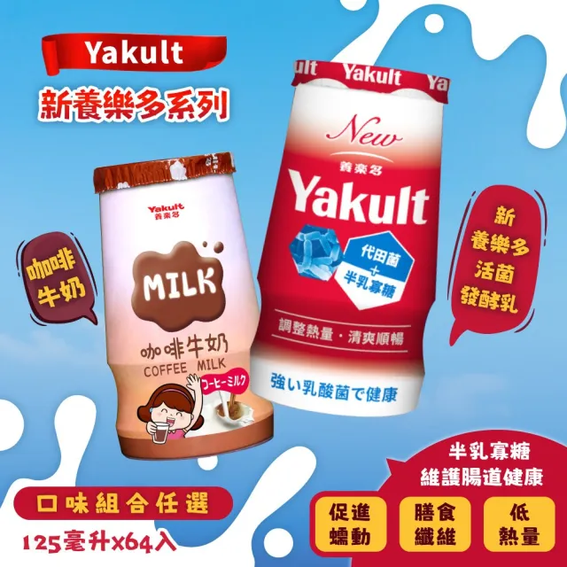 【2026】優酪乳推薦｜10款高評價人氣品牌排行榜 | BALIMAN情報局