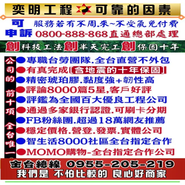 【地磚修繕 ５片內】拋光石英磚修理服務(60公分x60公分　空心隆起灌膠)