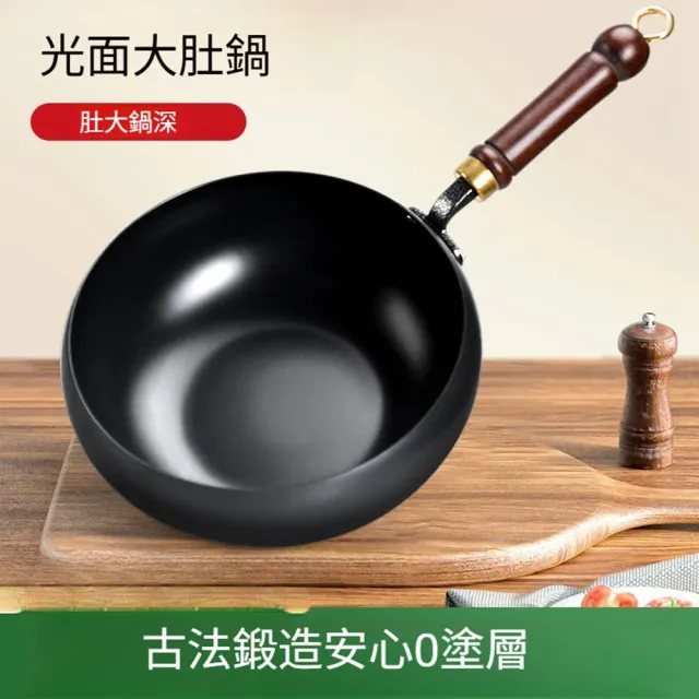 【Quality 聚家】大肚鍋 炒菜鍋 無塗層不沾鍋 平底鍋 鐵鍋 26CM/高密度無雜質/穩固耐用/0化學塗層