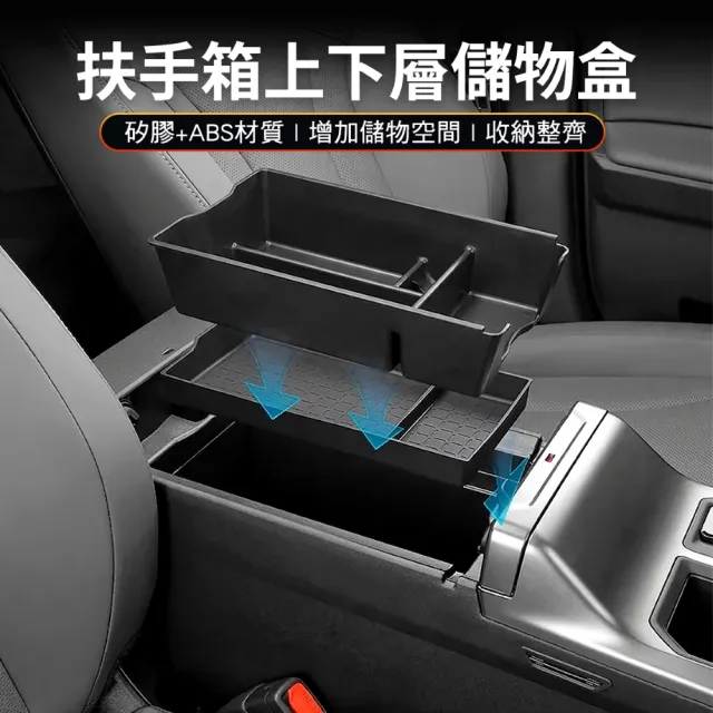 【KT BIKER】全新RAV4 2026 扶手箱儲物盒 底層+上層(RAV4 6代 中央扶手置物盒 收納盒 TOYOTA 配件)