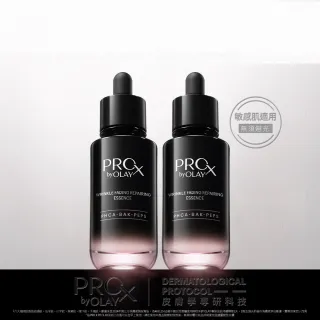【PRO X by OLAY】新上市★淡紋小黑管嘗鮮2入組(抗老/抗皺精華30mlx2)
