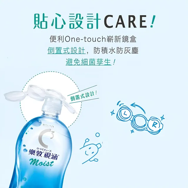 【樂敦】視涵水感多效保養液 長效保濕/清涼滋潤 100mL(隱形眼鏡藥水. 保養液)