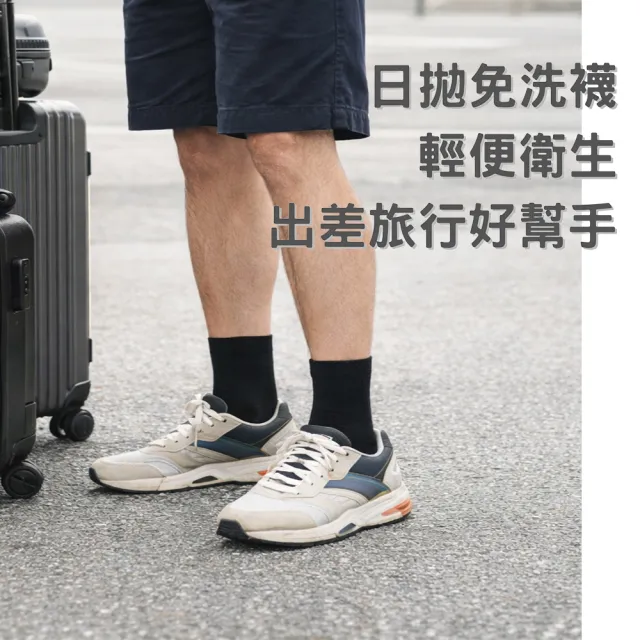 【富立金】10雙組 台灣製免洗紳士襪(L328 旅行 出差 拋棄式襪子 免洗襪 一次性 日拋 防疫 衛生)