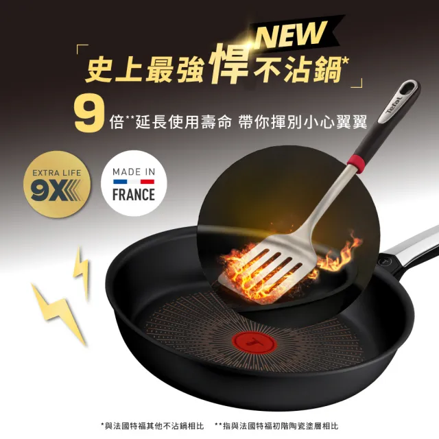 【Tefal 特福】法國製 精悍系列28cm不沾鍋平底鍋/硬悍鍋+玻璃蓋(不挑爐具、IH爐可用鍋)