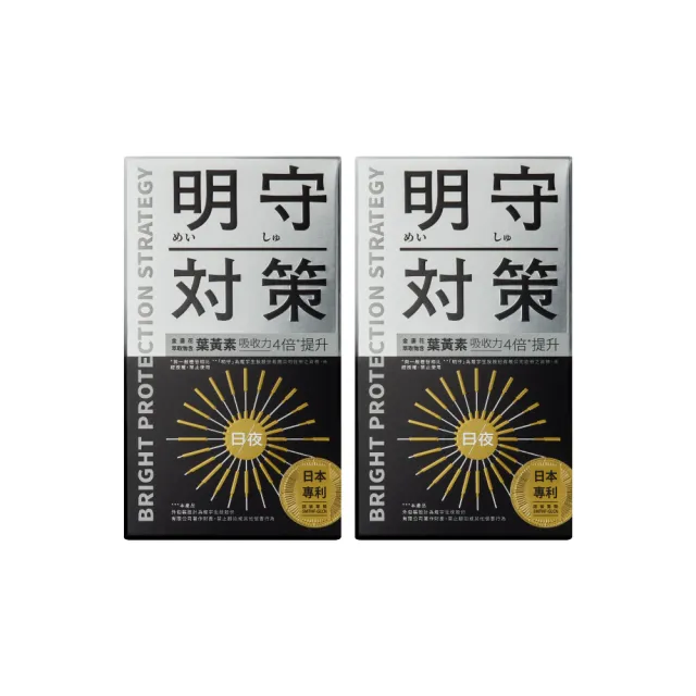 【TAIZAKU 火星生技】即期品 明守對策-葉黃素24hr日夜錠40顆 2入組 效期2026/8/13(金盞花 葉酸 山桑子)