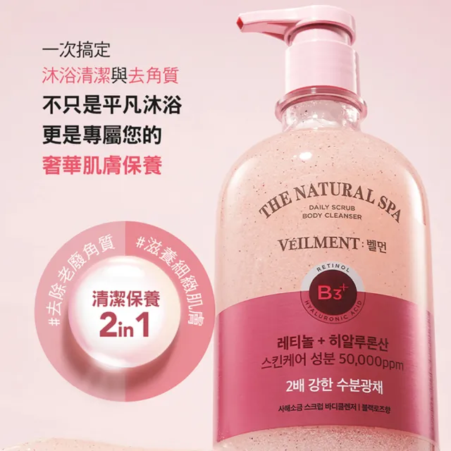 【ON THE BODY】SPA沐浴露600g任選2入(黑玫瑰/阿拉斯加/茉莉花/鼠尾草)