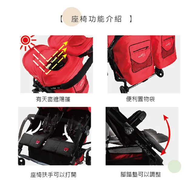 【莫菲思】統支 雙向雙人座躺兩用嬰幼兒手推車(雙寶推車 四輪推車)