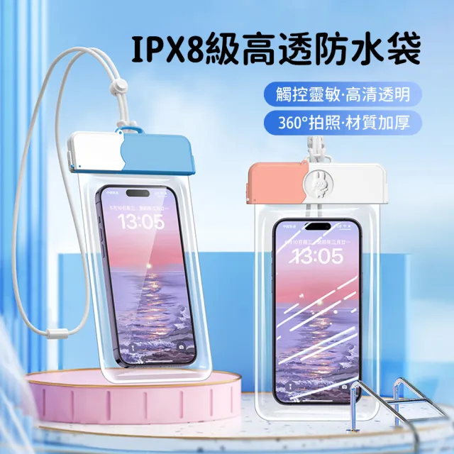 【2026】手機防水袋推薦ptt》10款高評價人氣品牌排行榜 | BALIMAN情報局