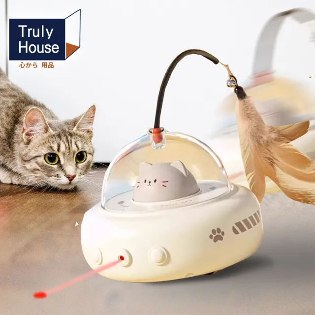【Truly House】自動逗貓玩具 毛孩 貓玩具 狗玩具 寵物玩具