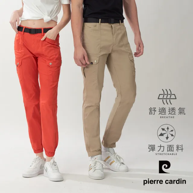 【pierre cardin 皮爾卡登】網路獨家 男女款 機能工裝束口休閒長褲(多色任選)