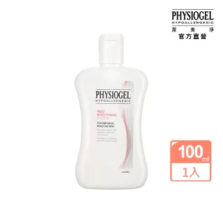 【PHYSIOGEL 潔美淨】層脂質安撫修護AI乳液100ml(保濕修護霜 / 敏弱皮膚專用)