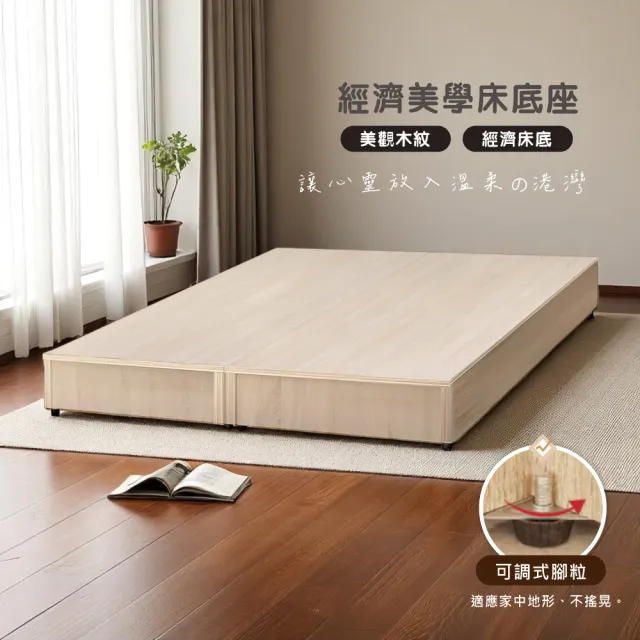 【IHouse】經濟型雙人5尺床底座(床底/床架)