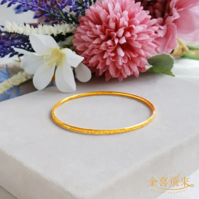 【金喜飛來】黃金手環碎碎冰直徑62mm(1.11錢±0.03)