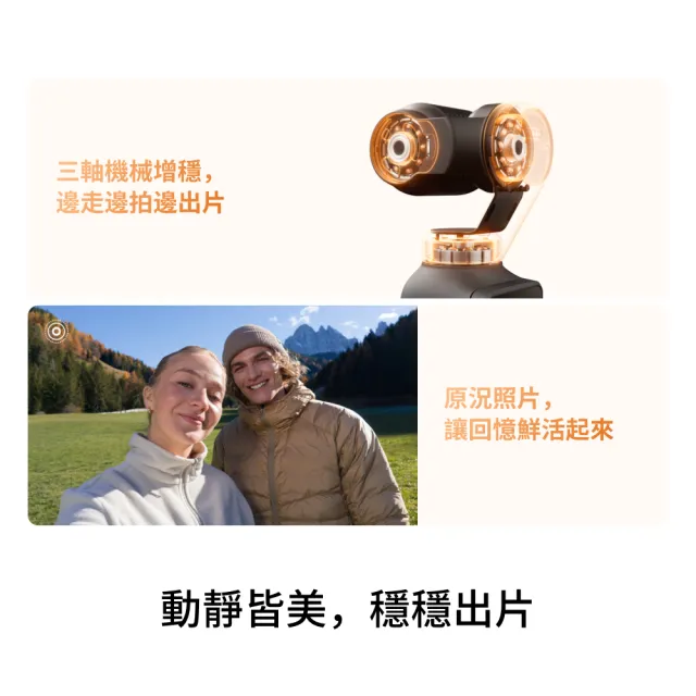 【DJI】OSMO POCKET 4標準套裝 手持口袋攝影機/相機 ｜旗艦高畫質｜多款底片濾鏡