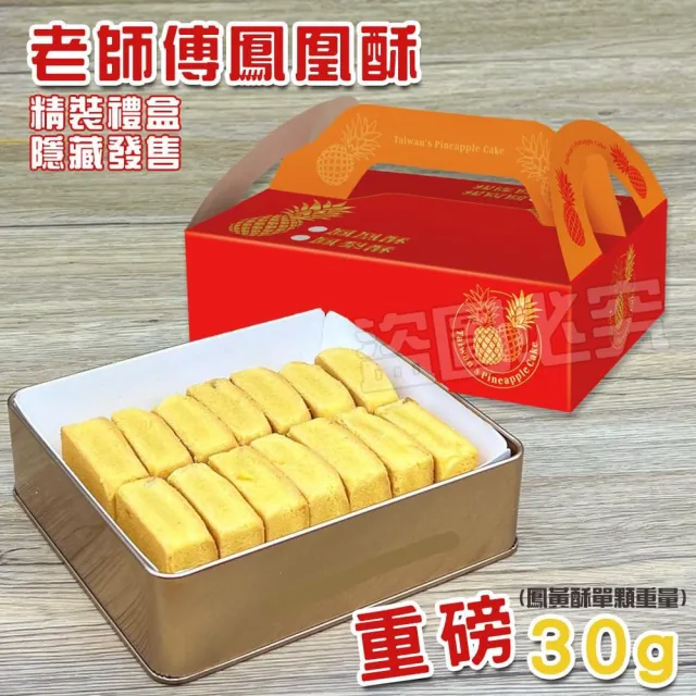 【2026】鳳梨酥推薦｜10款高評價人氣品牌排行榜 | BALIMAN情報局