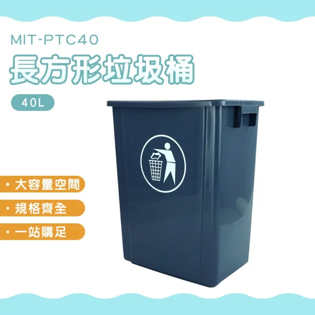 【工具網】室外垃圾桶 垃圾分類 方形垃圾桶 回收筒 百貨公司垃圾桶 180-PTC40(大型垃圾桶 回收垃圾桶)