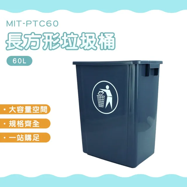 【工具網】廁所垃圾桶 回收桶 廚餘桶 方形垃圾桶 垃圾桶無蓋 垃圾桶 180-PTC60(分類垃圾桶 簡易垃圾桶)