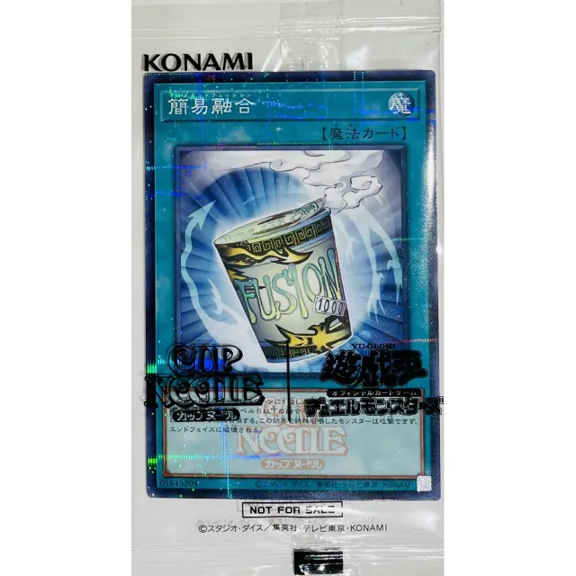日本限定遊戲王泡麵日清杯麵NSC1-JP001 簡易融合普鑽(只有卡) - momo