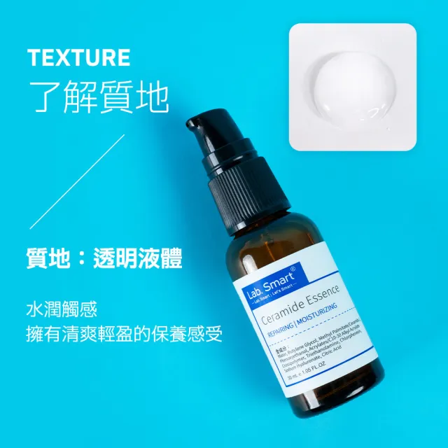 【Dr.Hsieh 達特醫】LabSmart Hi-Tech藍標 神經醯胺精華30ml(三入組/無盒)
