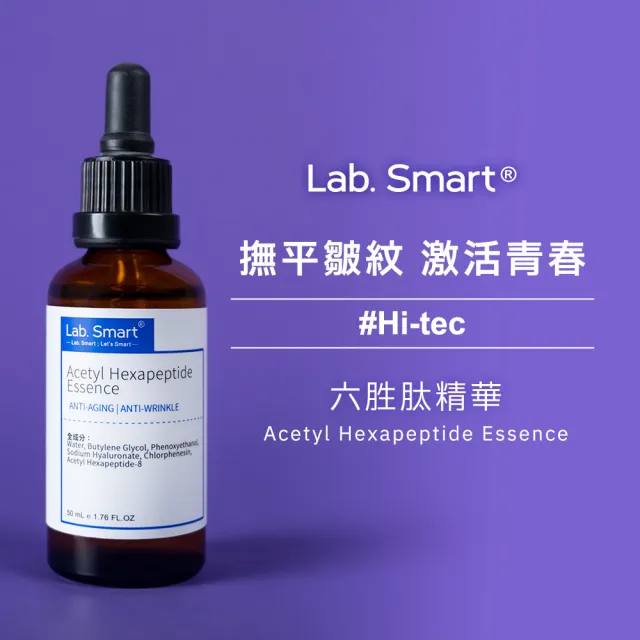 【Dr.Hsieh 達特醫】LabSmart Hi-Tech藍標 六胜太精華50ml(兩入組/無盒)