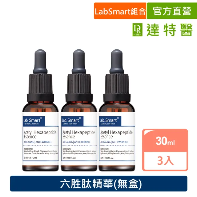 【Dr.Hsieh 達特醫】LabSmart Hi-Tech藍標 六胜月太精華30ml(三入組/無盒)