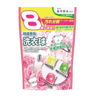 居家主張時尚香氛洗衣凝球超值組